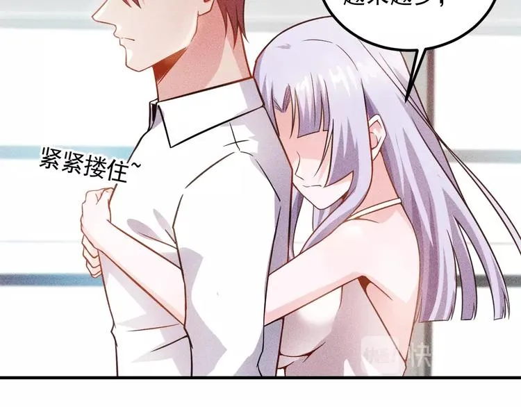 第37话 尴尬的按摩 第41页