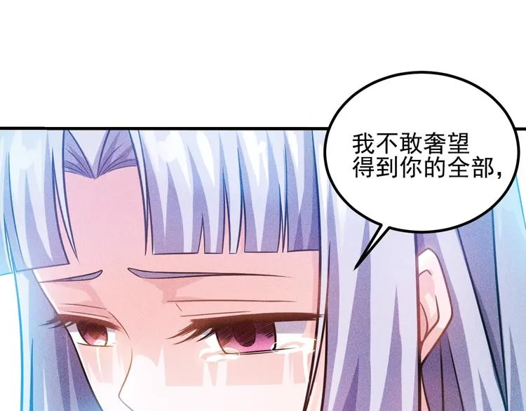 第37话 尴尬的按摩 第42页