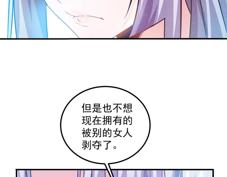 第37话 尴尬的按摩 第43页