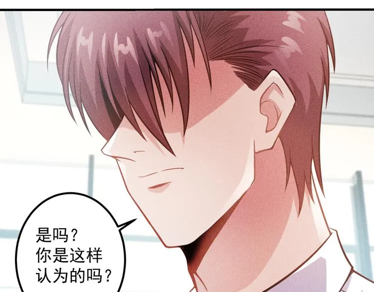 第37话 尴尬的按摩 第45页