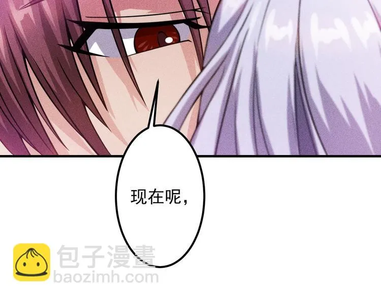 第37话 尴尬的按摩 第52页