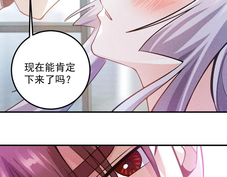 第37话 尴尬的按摩 第54页