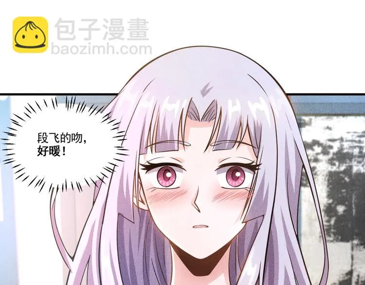 第37话 尴尬的按摩 第56页