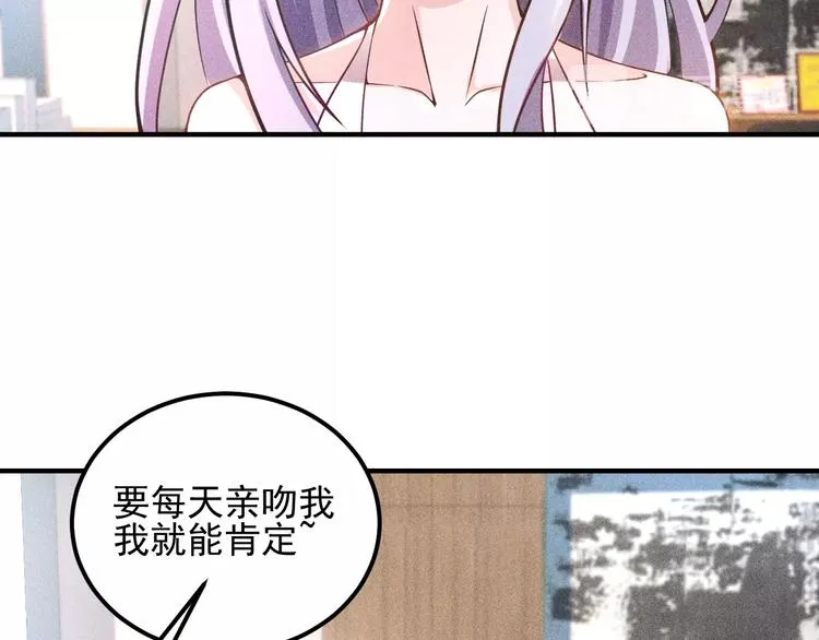 第37话 尴尬的按摩 第57页