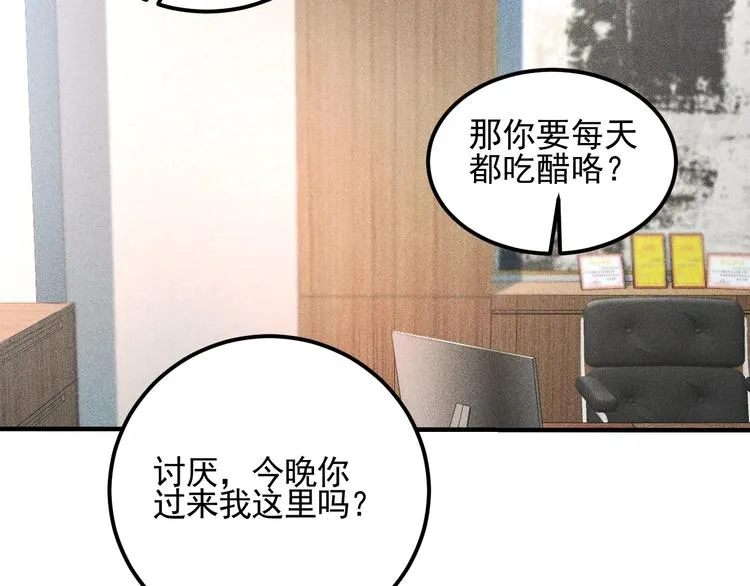 第37话 尴尬的按摩 第58页