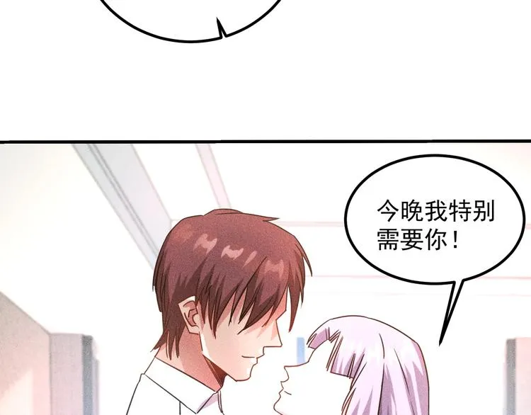 第37话 尴尬的按摩 第59页