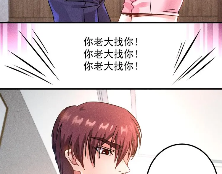 第37话 尴尬的按摩 第61页