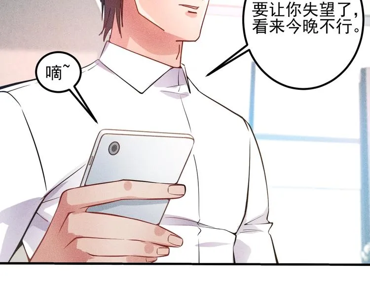 第37话 尴尬的按摩 第62页