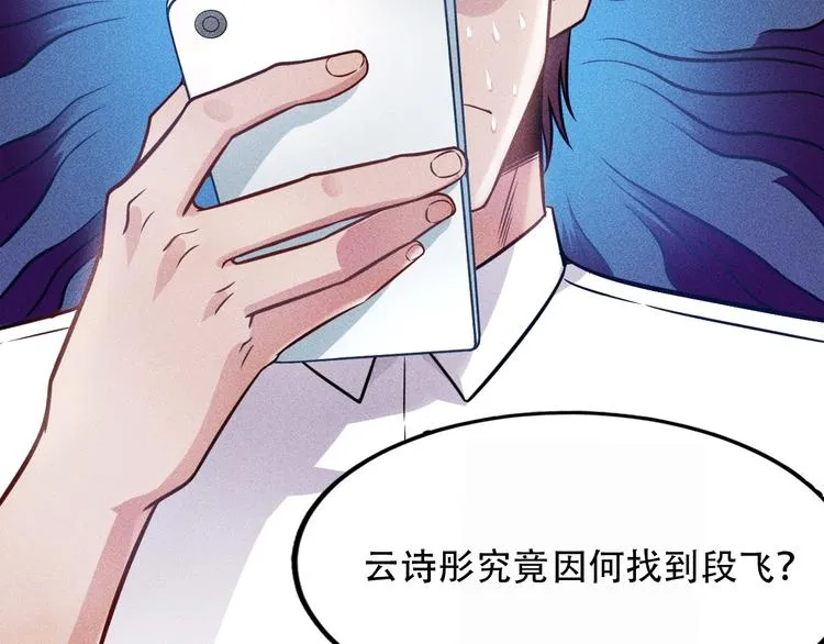 第37话 尴尬的按摩 第65页