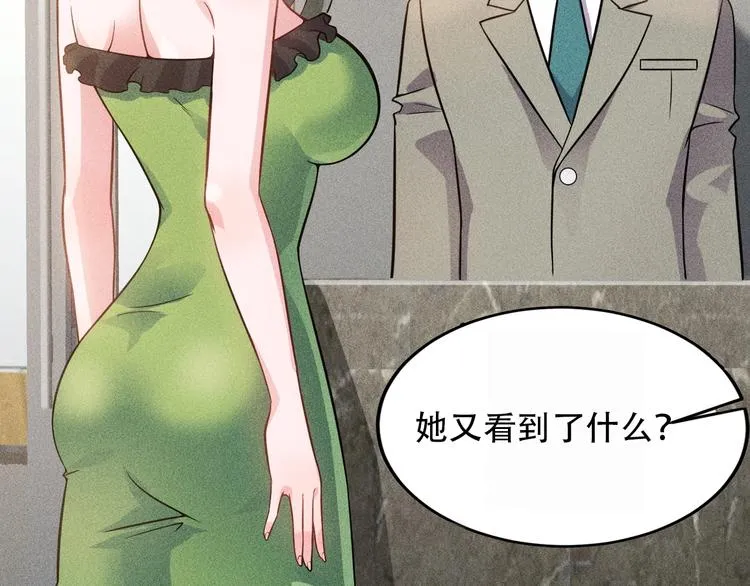 第37话 尴尬的按摩 第67页