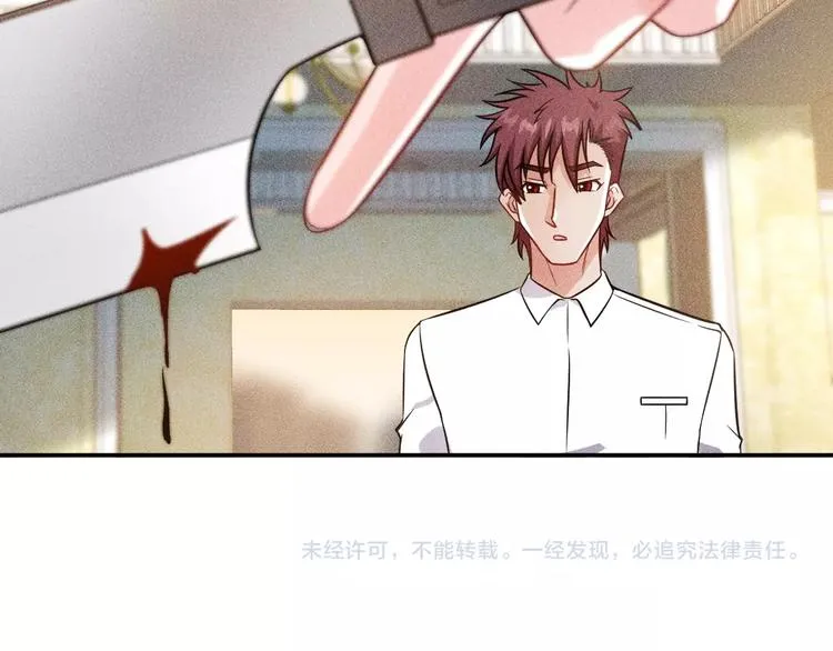 第37话 尴尬的按摩 第69页