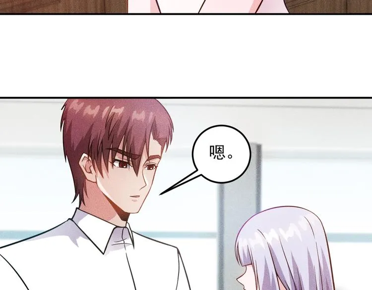 第38话 极品娇妻养成中 第5页