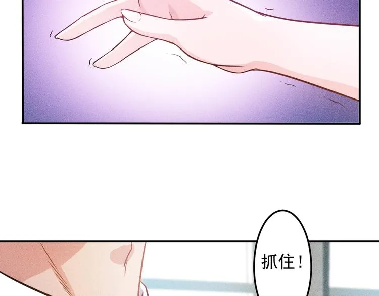 第38话 极品娇妻养成中 第7页