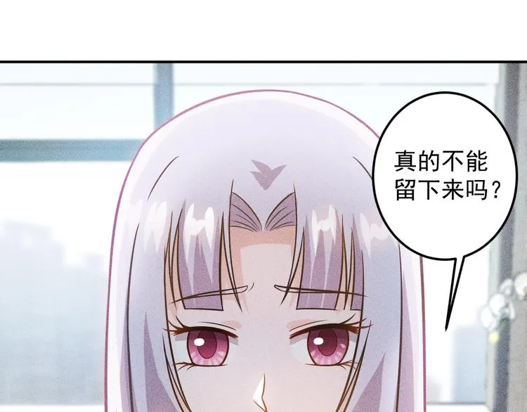 第38话 极品娇妻养成中 第9页