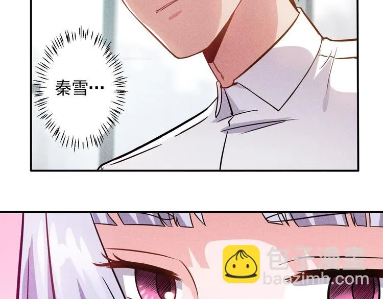 第38话 极品娇妻养成中 第13页