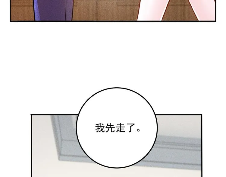 第38话 极品娇妻养成中 第21页