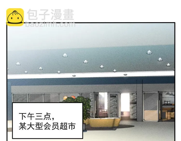 第38话 极品娇妻养成中 第33页