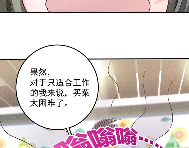 第38话 极品娇妻养成中 第35页