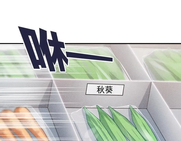 第38话 极品娇妻养成中 第40页