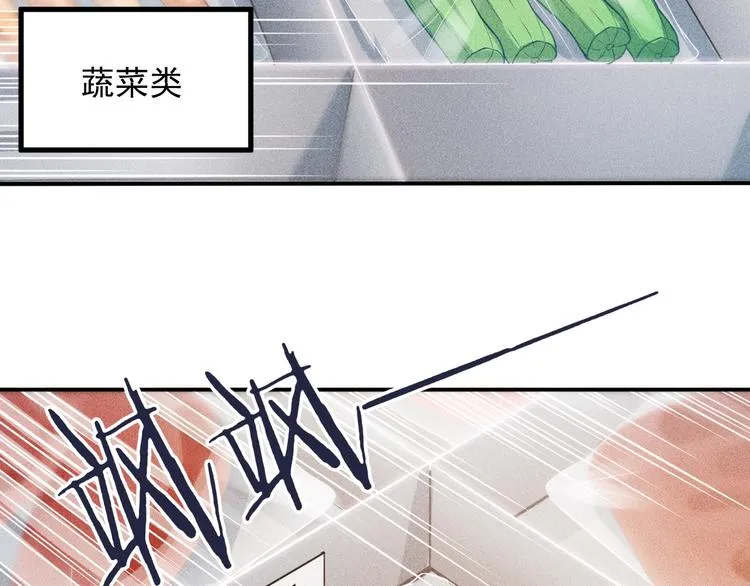 第38话 极品娇妻养成中 第41页
