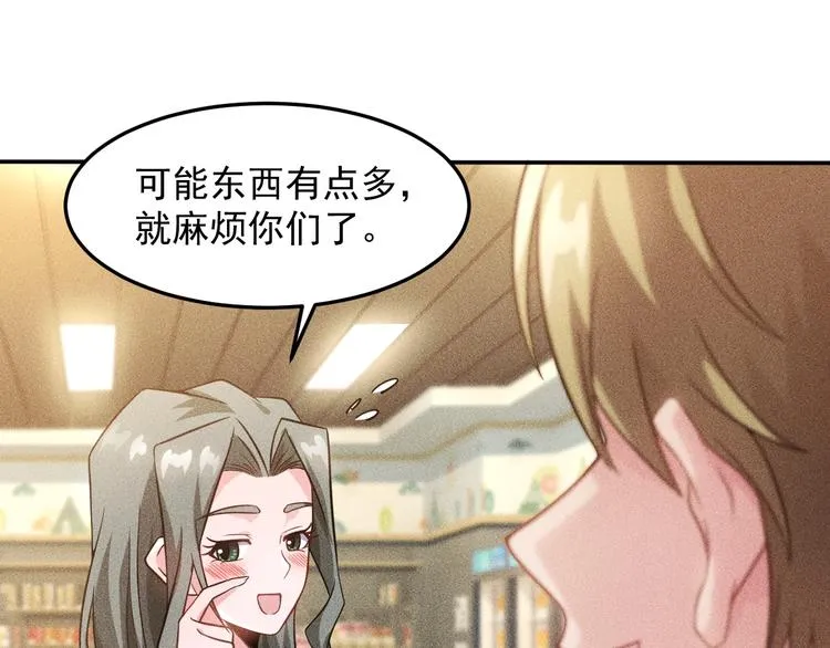 第38话 极品娇妻养成中 第51页