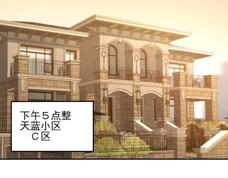 第38话 极品娇妻养成中 第53页