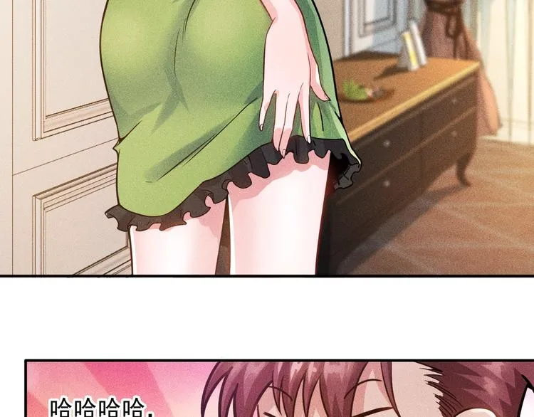 第38话 极品娇妻养成中 第57页