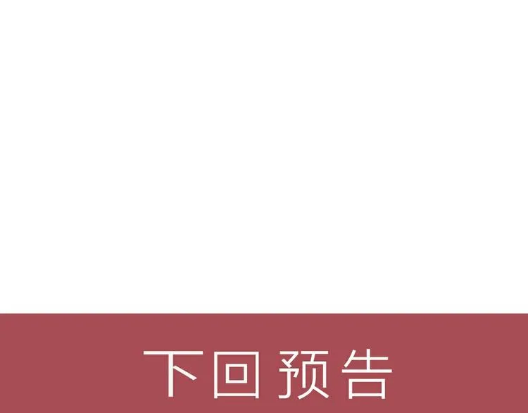第38话 极品娇妻养成中 第63页