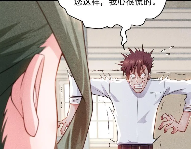 第39话 只是做个菜 第5页