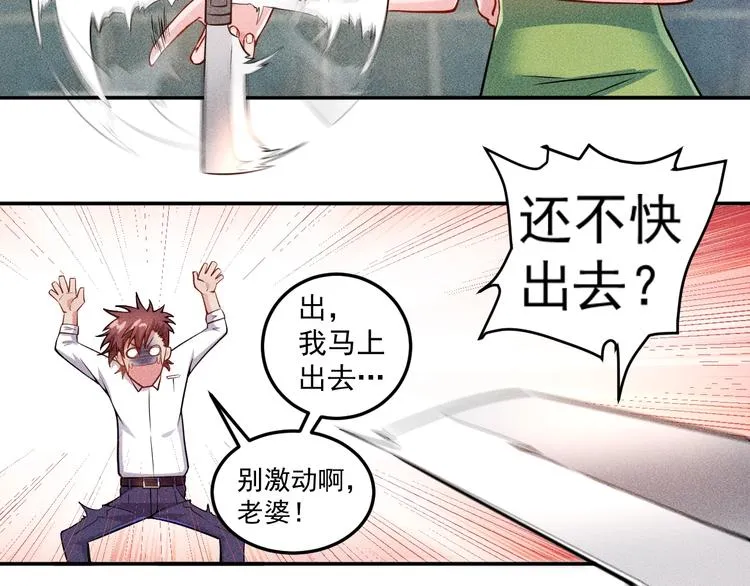 第39话 只是做个菜 第9页