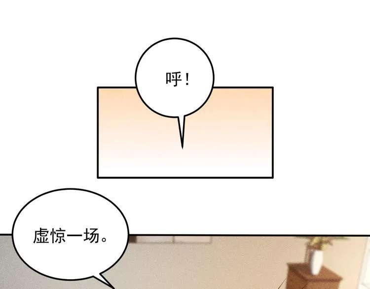 第39话 只是做个菜 第10页