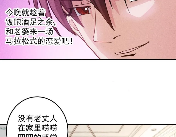 第39话 只是做个菜 第13页