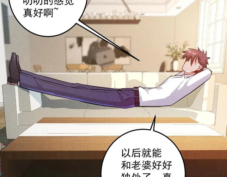 第39话 只是做个菜 第14页
