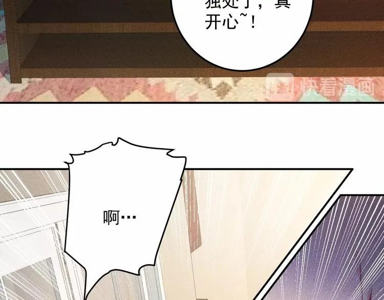 第39话 只是做个菜 第15页