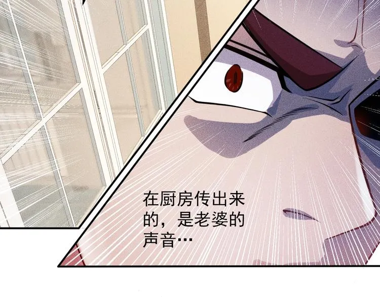 第39话 只是做个菜 第16页
