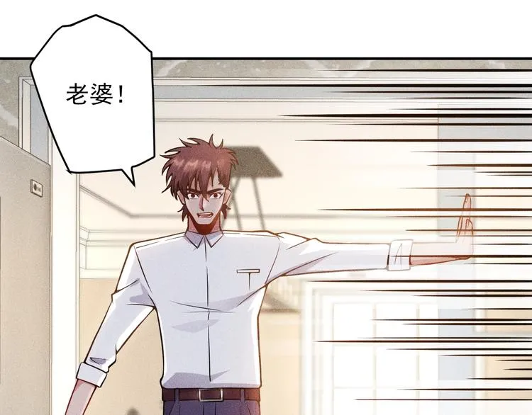 第39话 只是做个菜 第17页