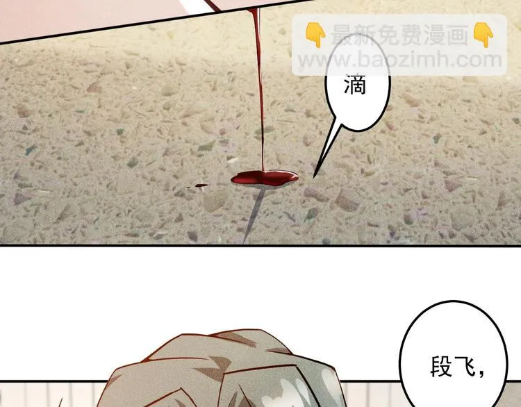 第39话 只是做个菜 第20页