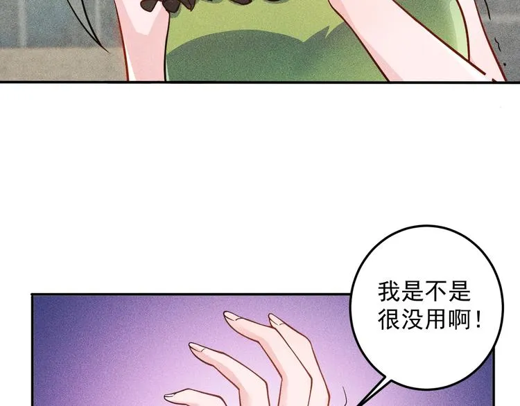第39话 只是做个菜 第22页