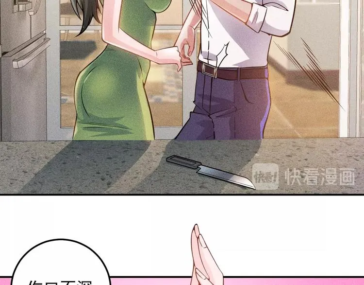 第39话 只是做个菜 第26页