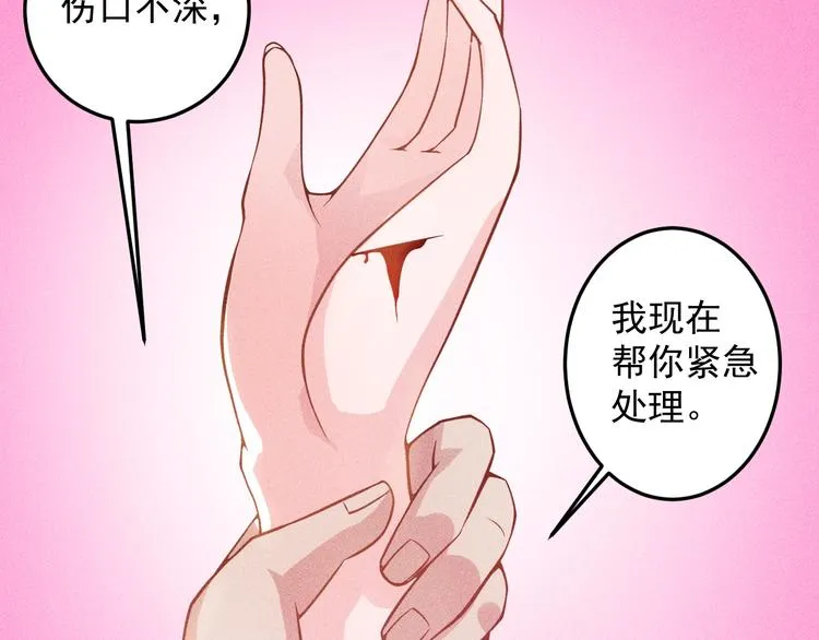 第39话 只是做个菜 第27页