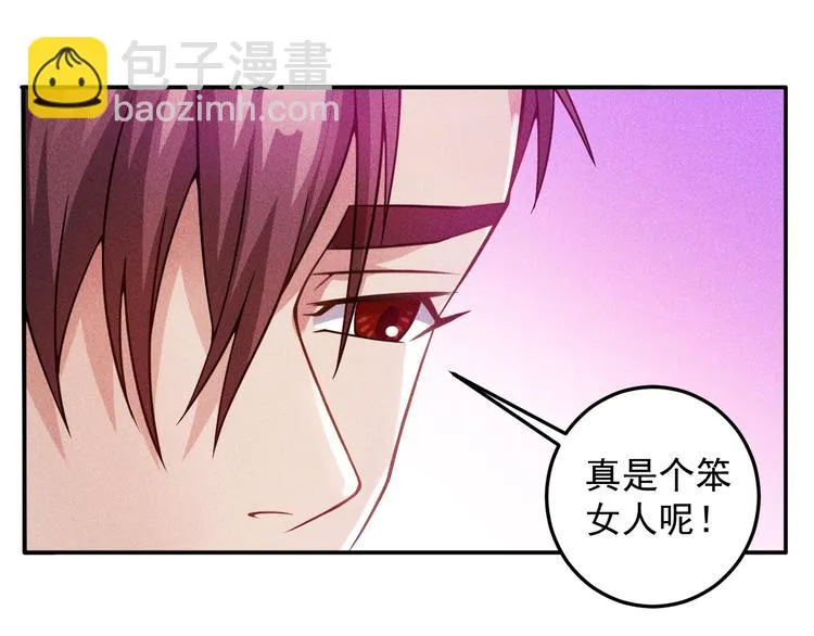 第39话 只是做个菜 第31页