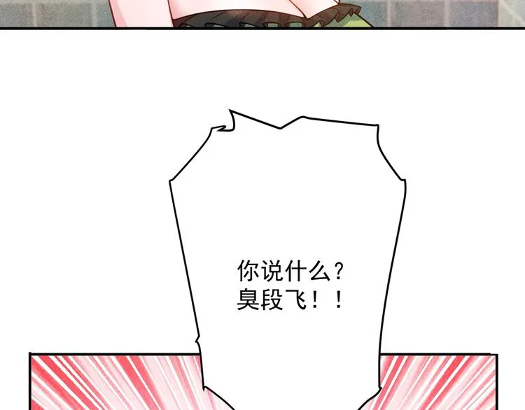 第39话 只是做个菜 第33页