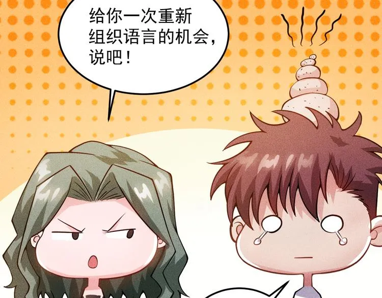 第39话 只是做个菜 第35页