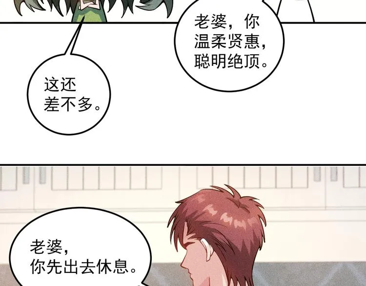第39话 只是做个菜 第36页