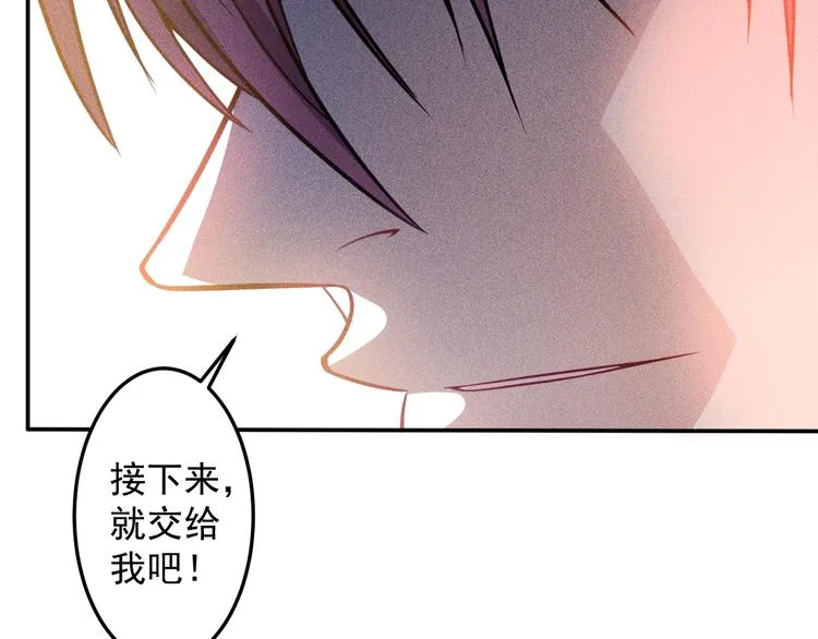 第39话 只是做个菜 第39页