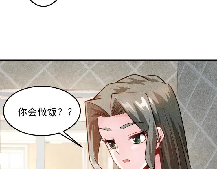 第39话 只是做个菜 第40页