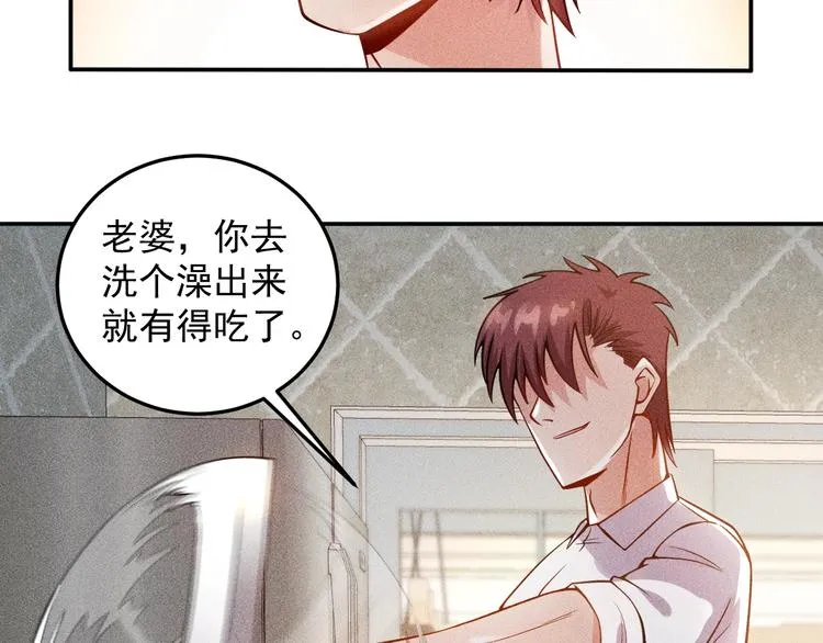 第39话 只是做个菜 第42页