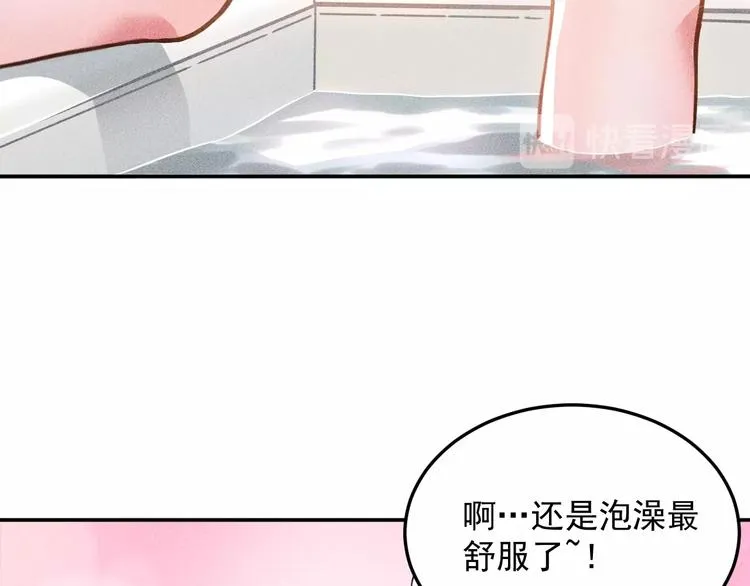 第39话 只是做个菜 第51页