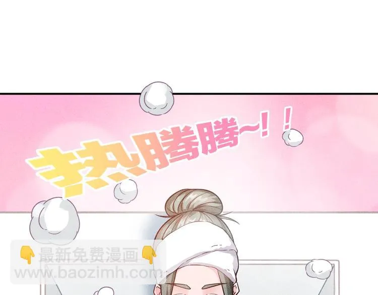 第39话 只是做个菜 第53页