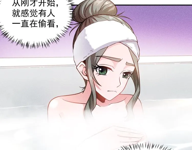 第39话 只是做个菜 第58页